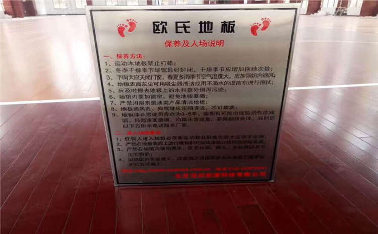 拼接板實(shí)木運(yùn)動(dòng)地板廠**哪**好？
